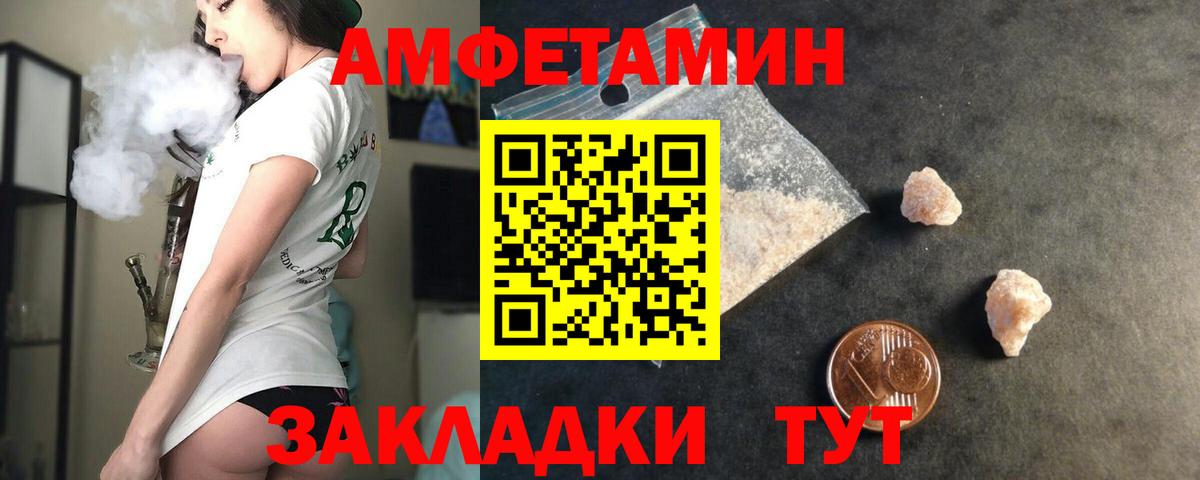 Реутов  АМФЕТАМИН  Вход с VPN  Амфетамин Розовый 