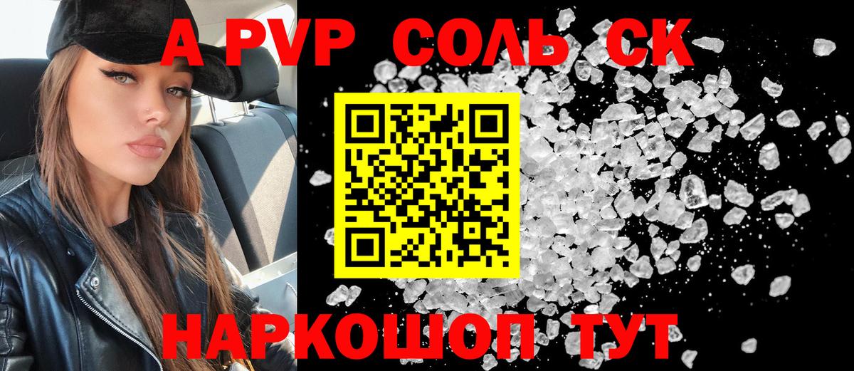 Реутов  Alfa_PVP Crystall  Alpha PVP  A-PVP Соль  Вход с VPN 