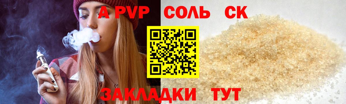 Alpha-PVP мука Реутов