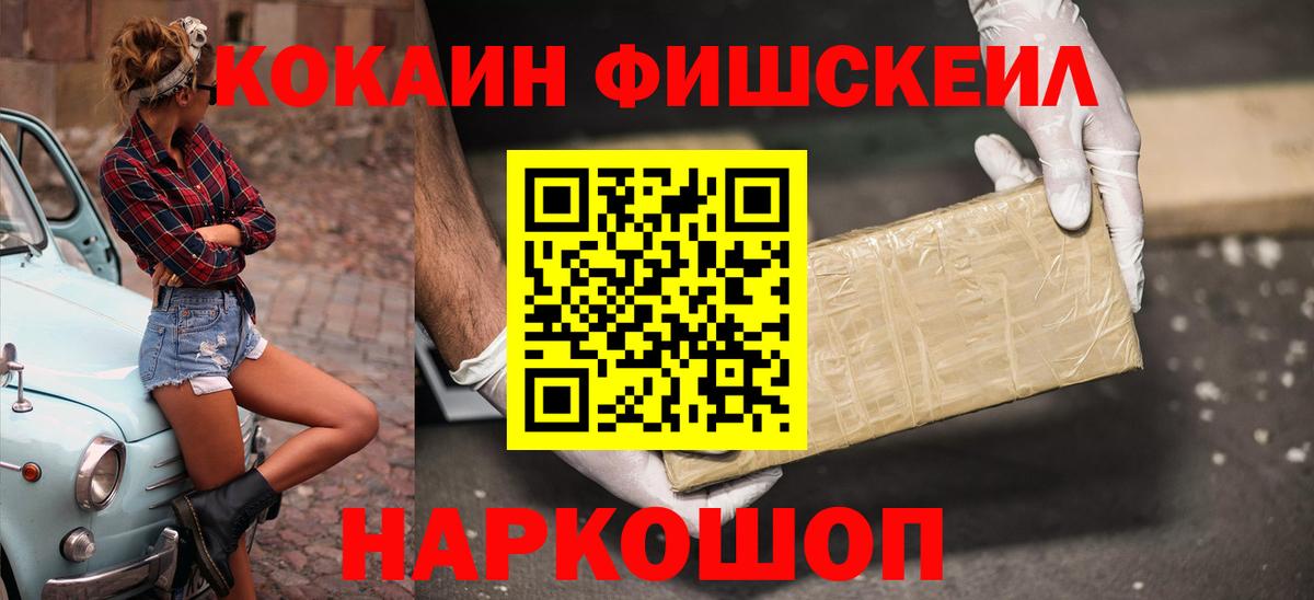 Реутов  Cocaine Перу  Кокаин  Cocaine Перу  Вход с VPN 