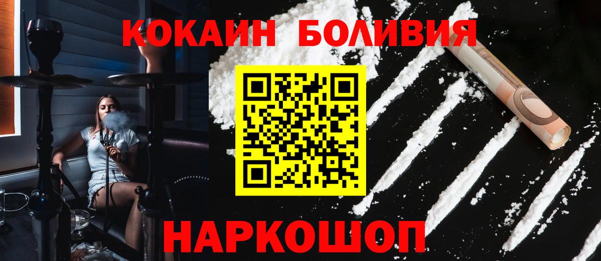 COCAIN Fish Scale Реутов