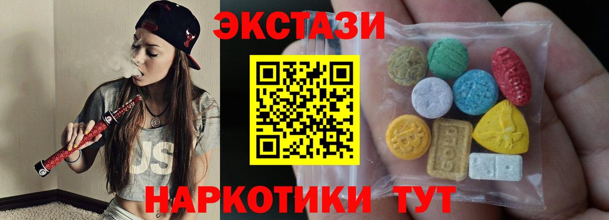 Экстази mix  Вход с VPN  Экстази  Реутов  ЭКСТАЗИ MDMA 