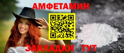 амфетамин Партизанск
