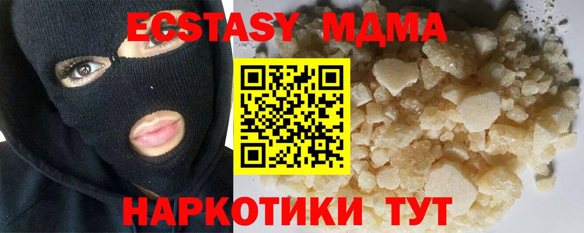 МДМА кристаллы Реутов