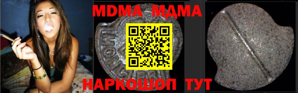 MDMA  Вход с VPN  Реутов  MDMA Molly 