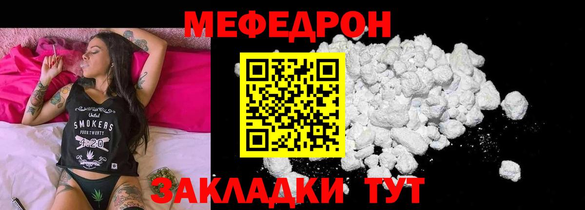 Меф  МЯУ-МЯУ мяу мяу  Вход с VPN  Реутов  Мефедрон мука 