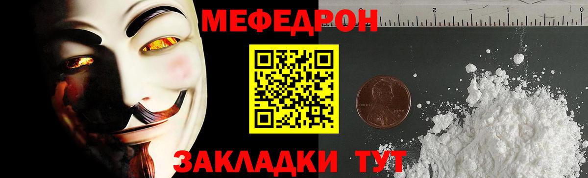 Мефедрон мука Реутов