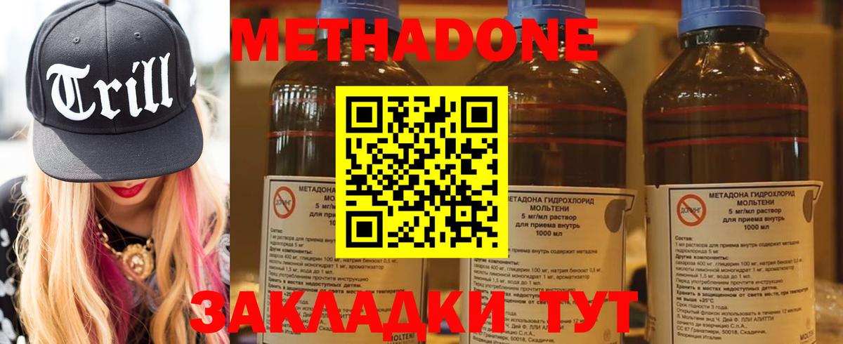 Реутов  Метадон кристалл  Вход с VPN 