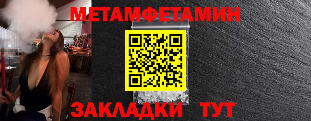 МЕТАМФЕТАМИН витя  Метамфетамин  Реутов  Вход с VPN  МЕТАМФЕТАМИН витя 