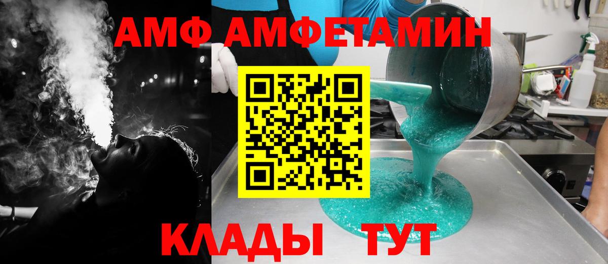 Первитин Methamphetamine Реутов