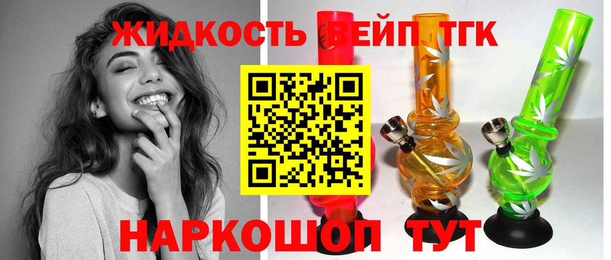 ТГК концентрат Реутов