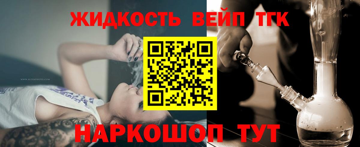 MEGA ONION  ТГК вейп с тгк  Вход с VPN  Дистиллят ТГК Wax  Реутов 